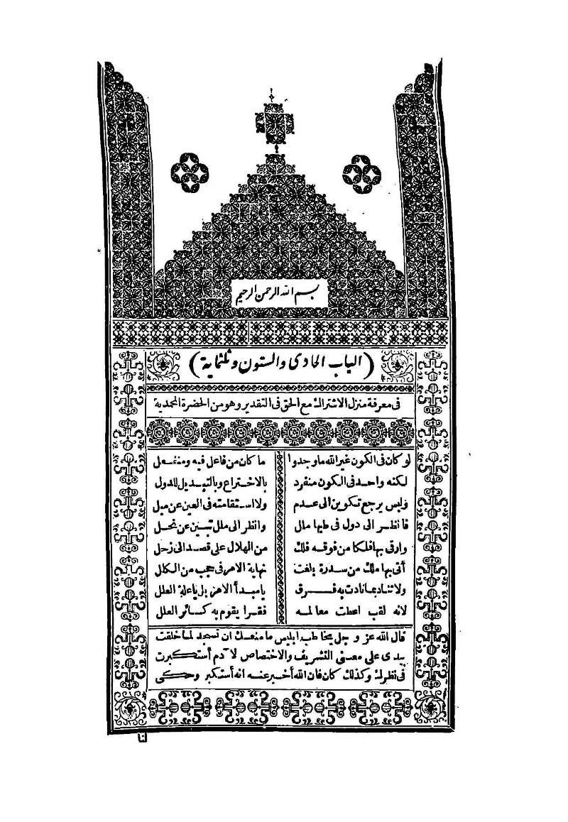 futmak.com - Page 386 - from part Three of the second Boulaq edition